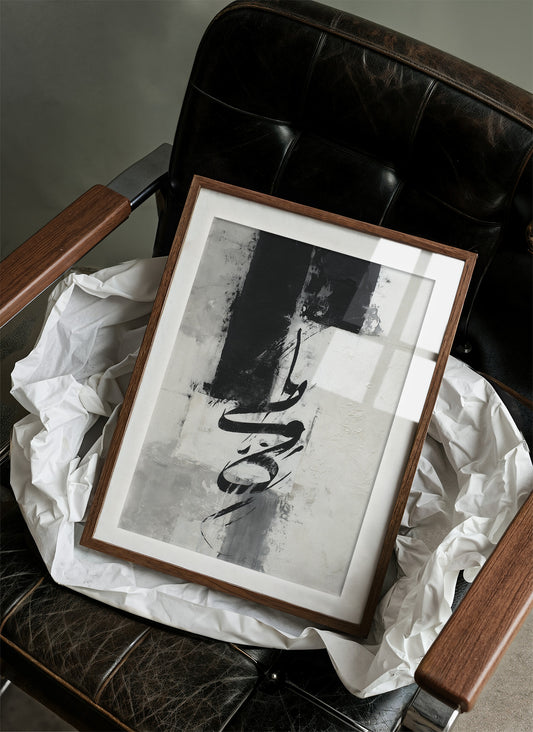 Calligraphy Meets Urban Bar Light