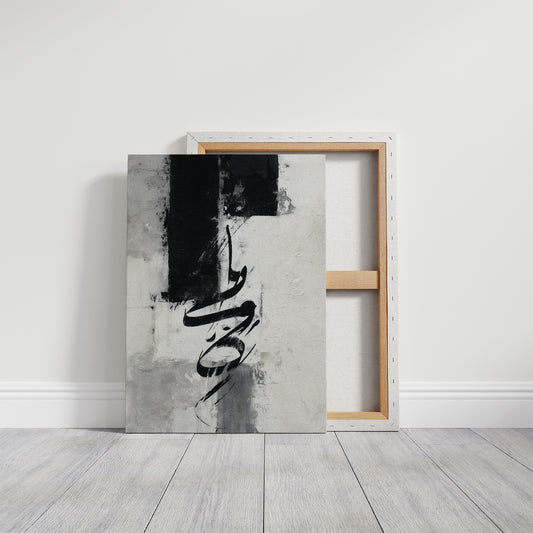 Calligraphy Meets Urban Bar Light