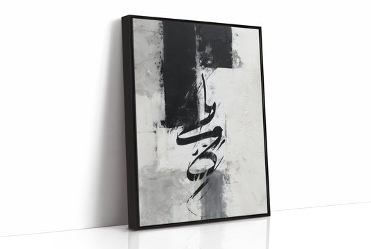 Calligraphy Meets Urban Bar Light