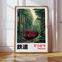 Tokyo Forest Railway