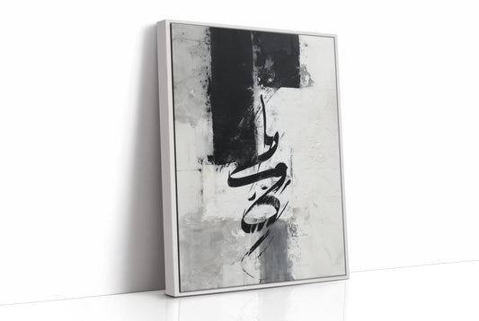 Calligraphy Meets Urban Bar Light